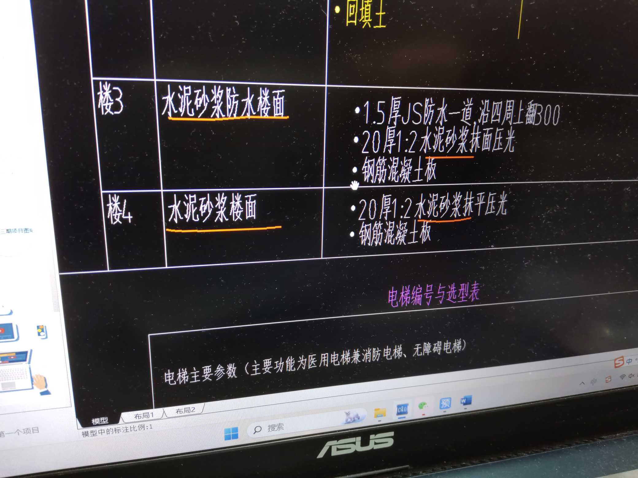 楼地面