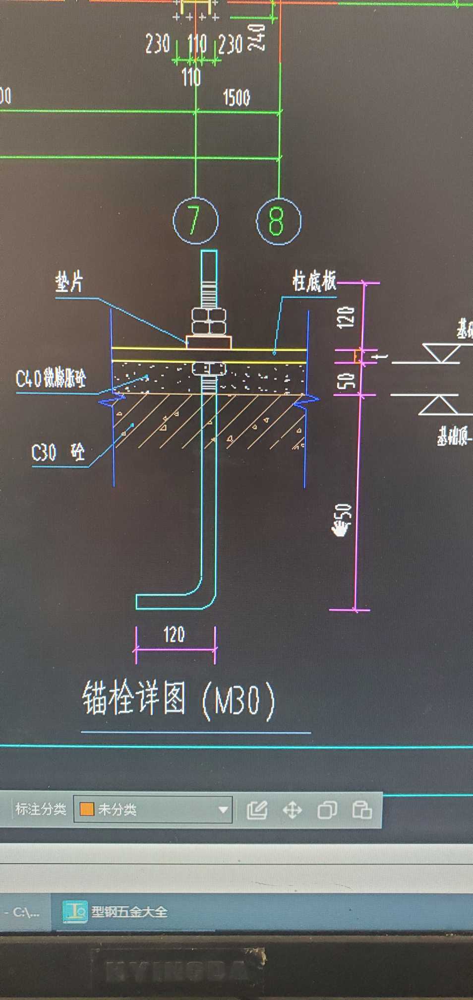 锚