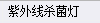 安徽2018定额