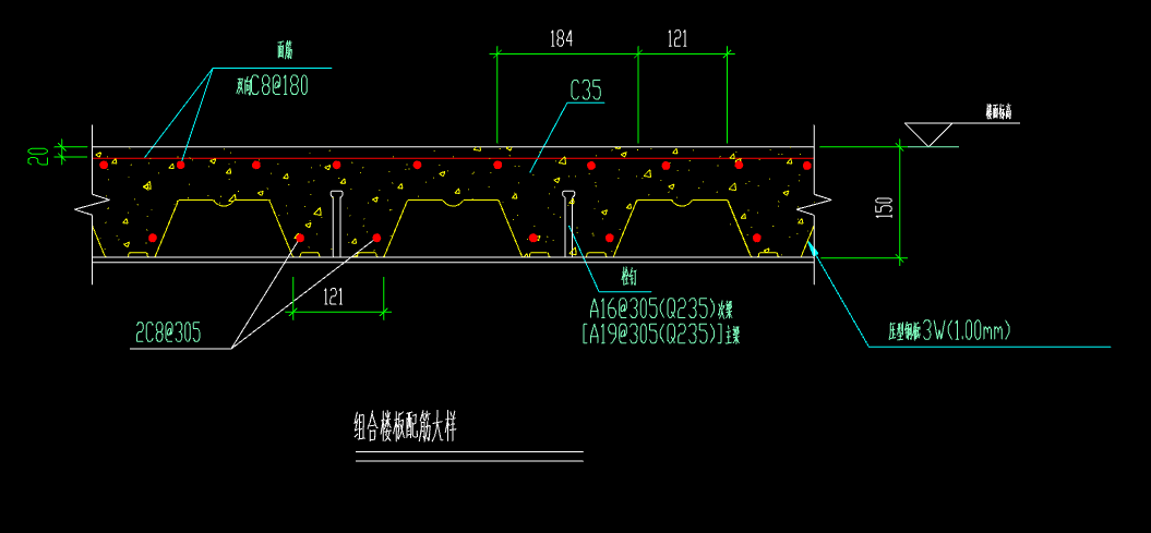 组合楼板