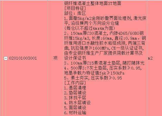 套子目