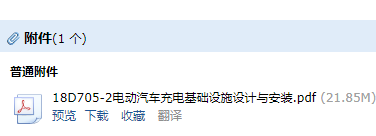 充电基础设施