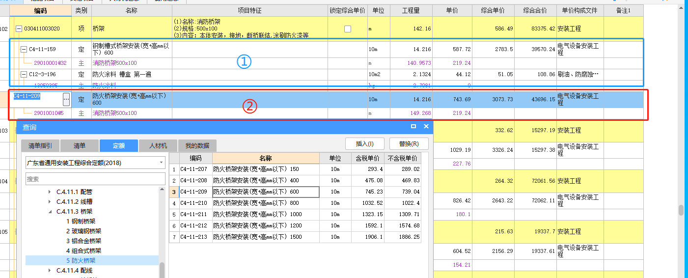 普通桥架