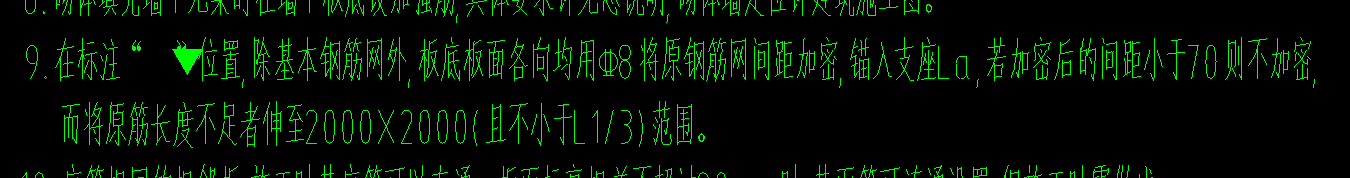 板面加强筋