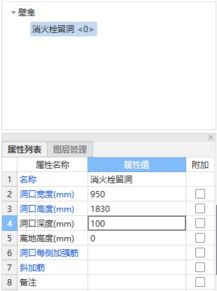 消防栓箱
