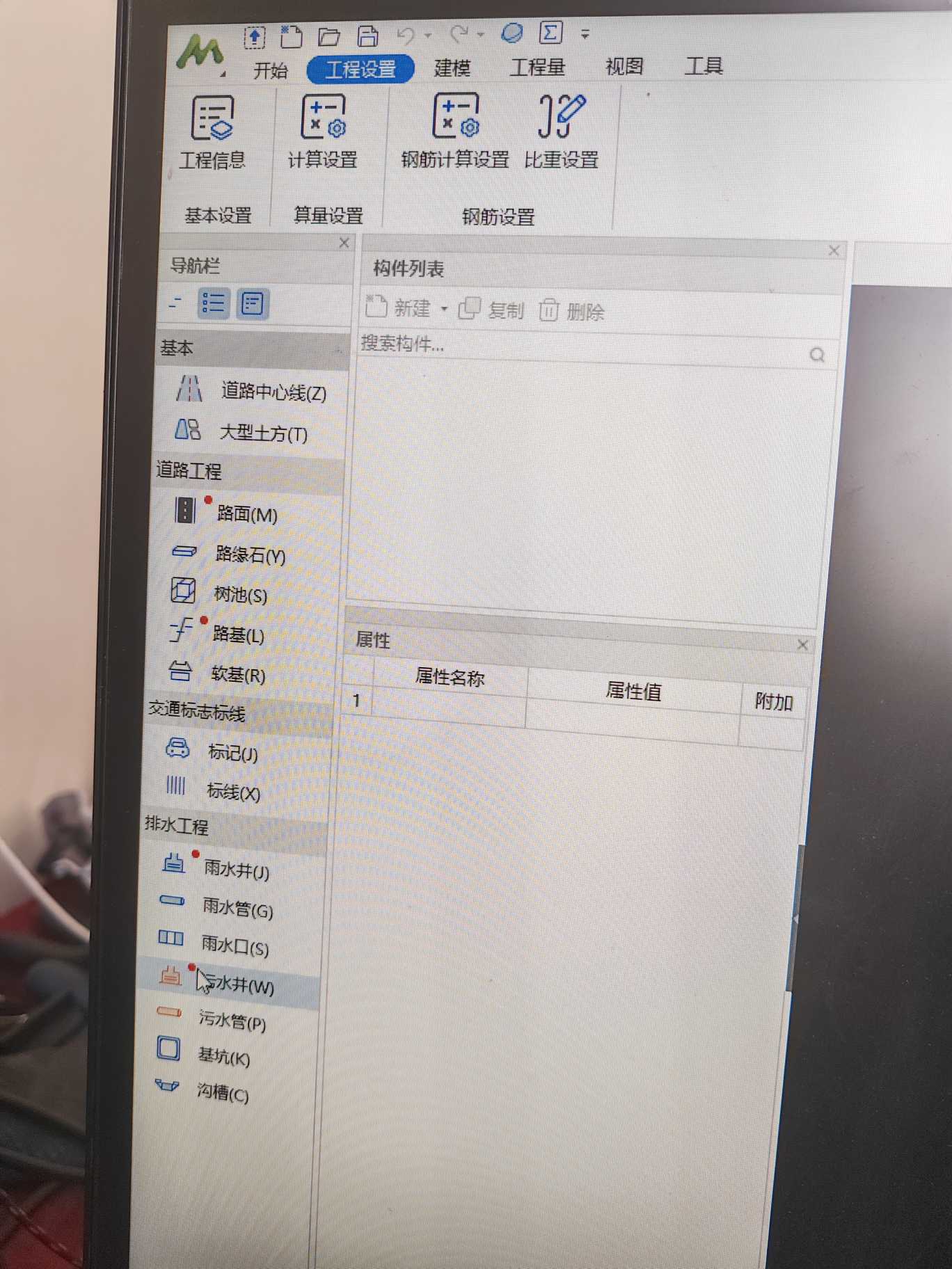 算量