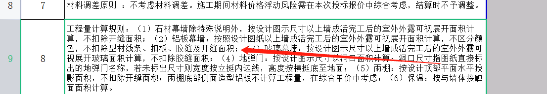展开面积