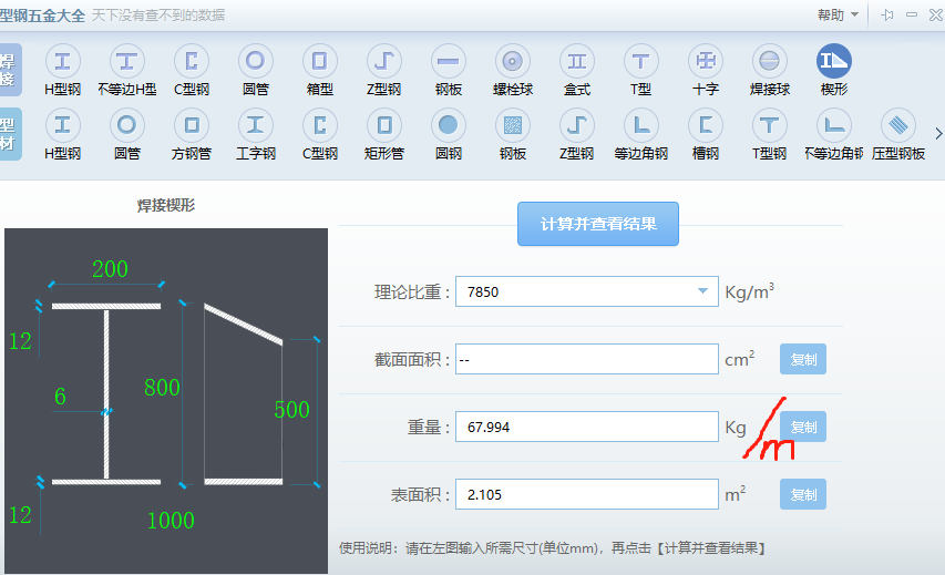 算量