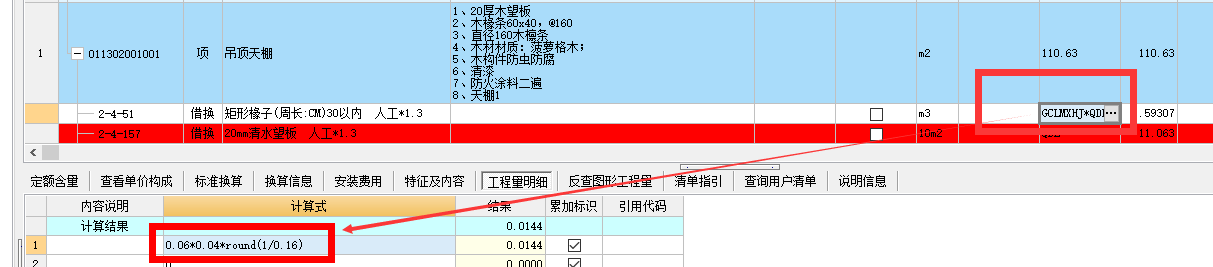 子目