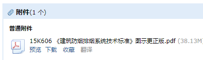 15k606图集