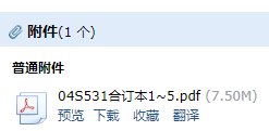 检查井
