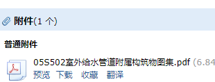 消火栓