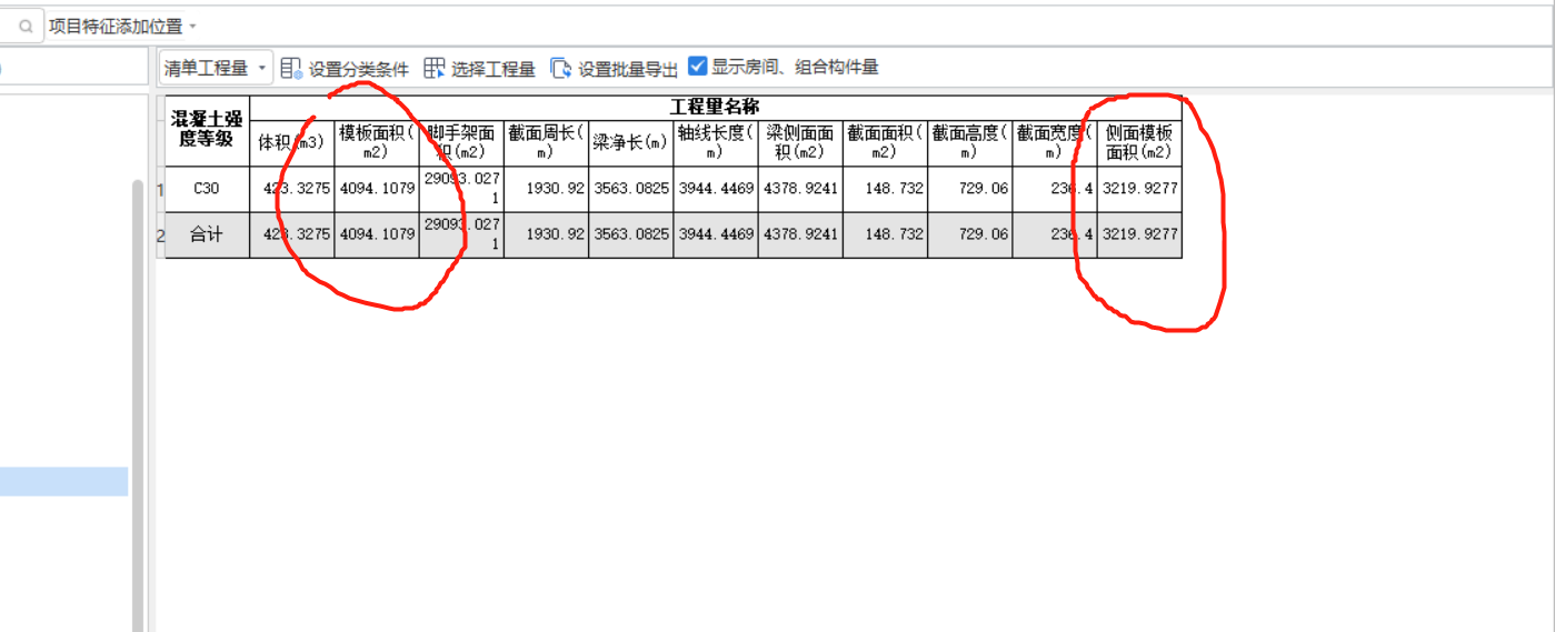 算梁