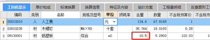 计算条件