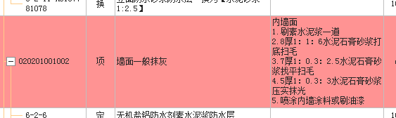 水泥石灰砂浆