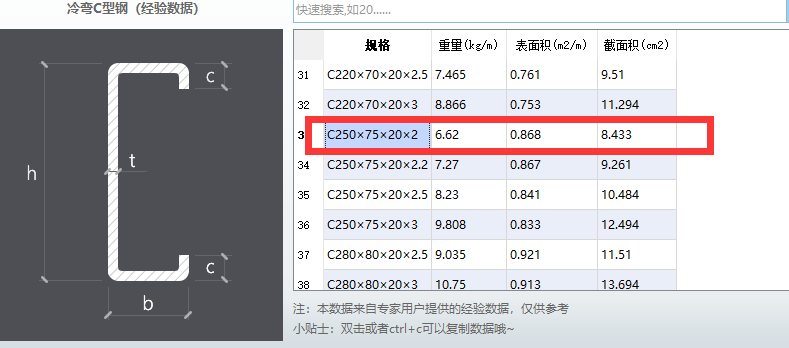 广联达服务新干线