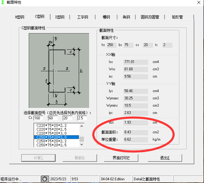 四川省