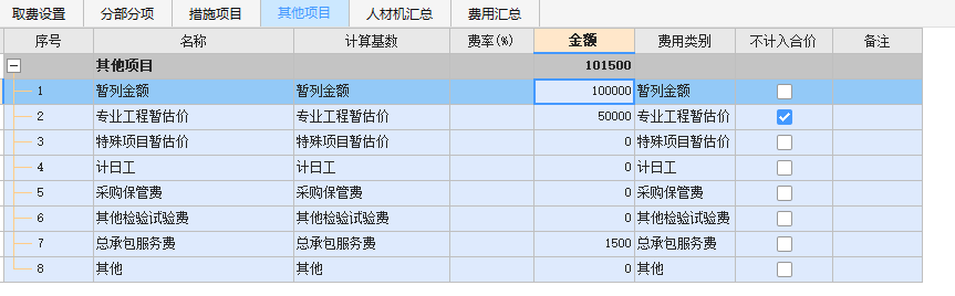 广联达服务新干线