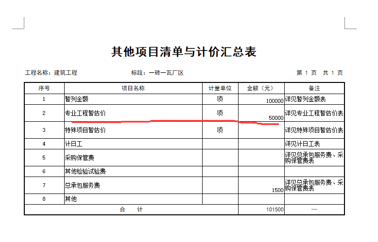 建筑行业快速问答平台-答疑解惑