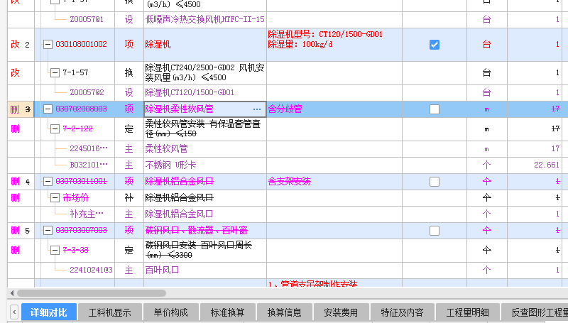 百叶窗