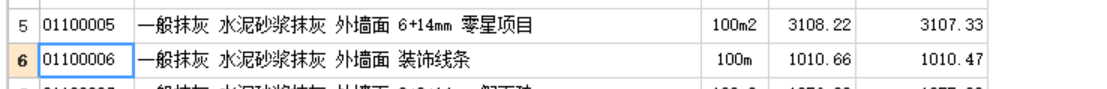 子目