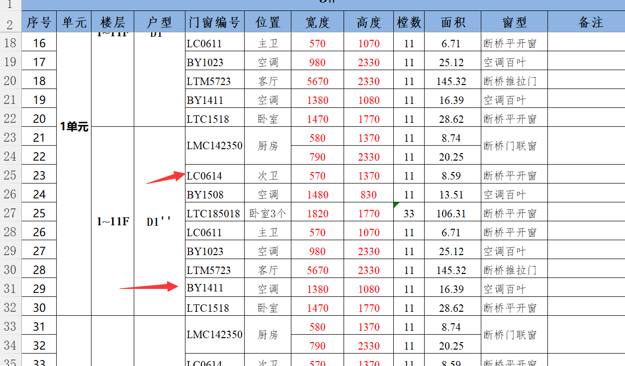 百叶窗