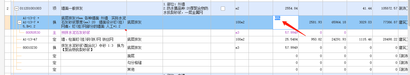 清单工程