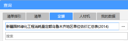 消耗量
