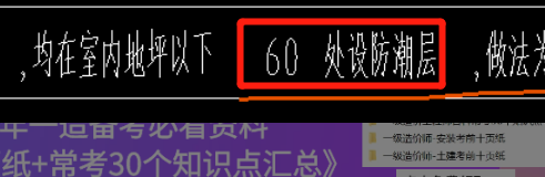 外墙