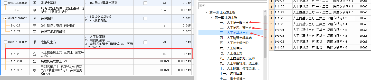 挖一般土方