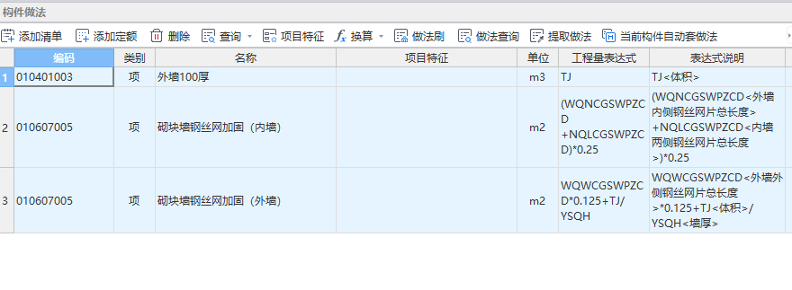 拉结钢筋网片