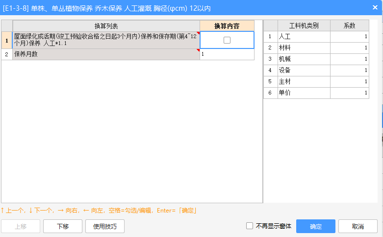 系数