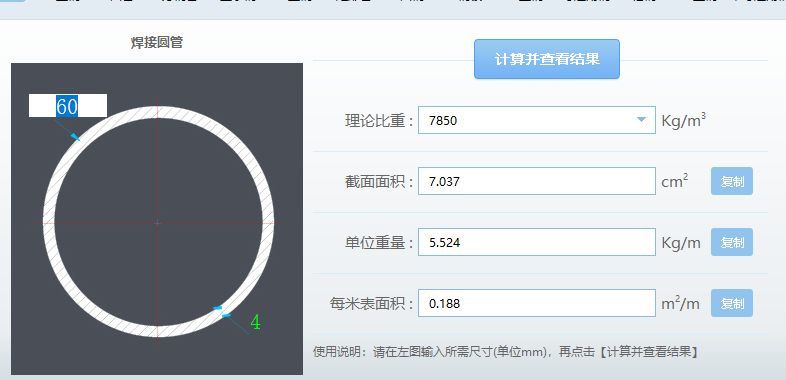 钢管