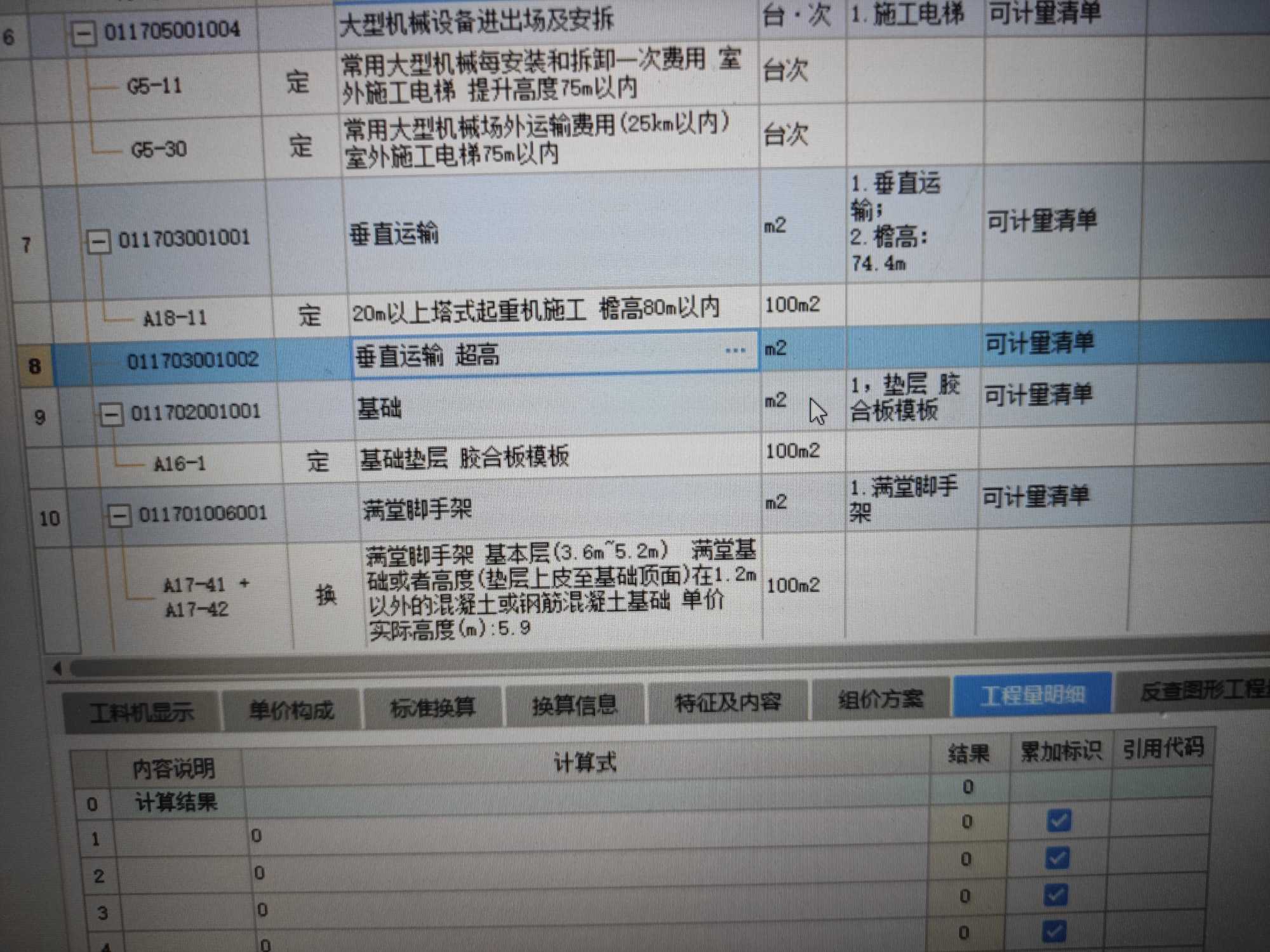 檐高