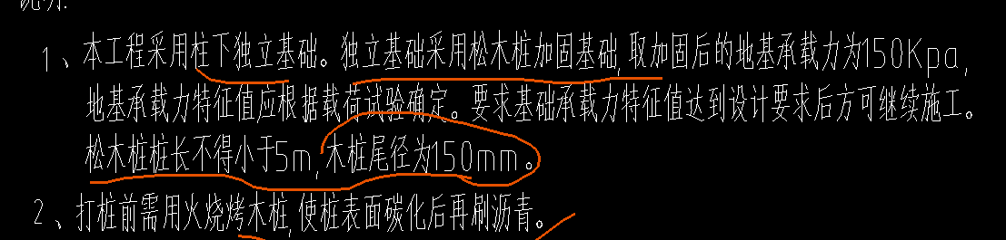 桩