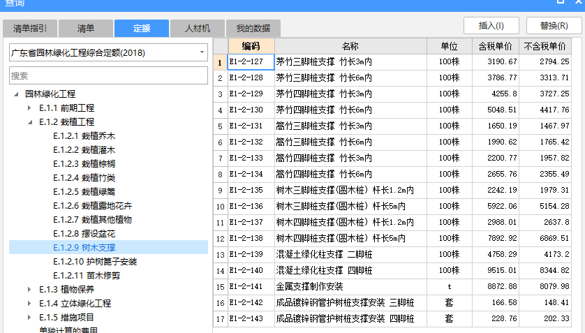 怎么套定额