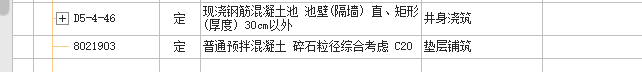 水井