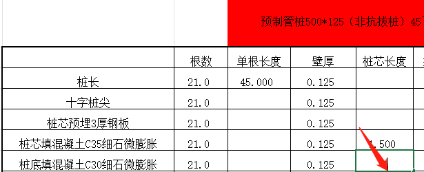 樁