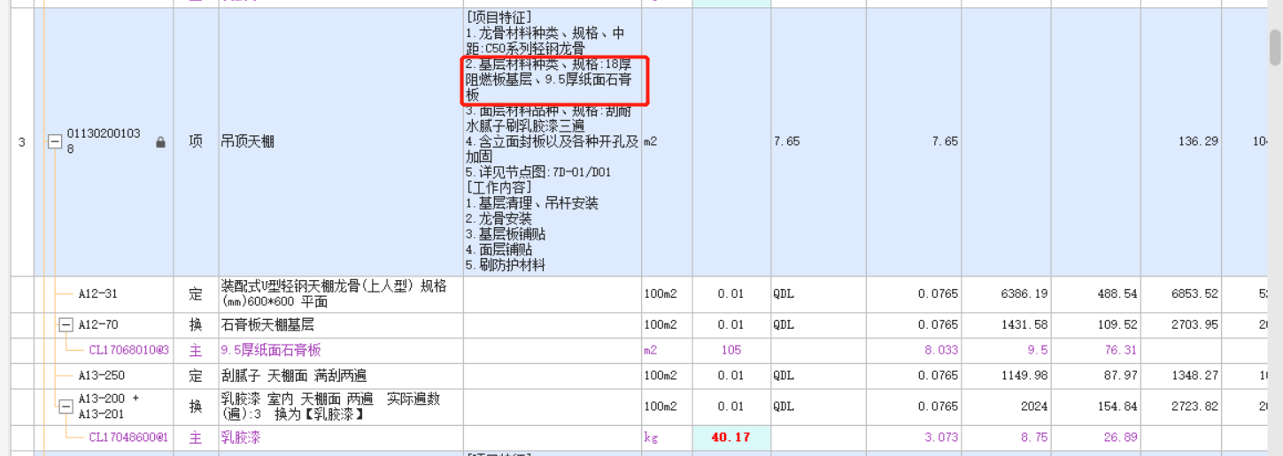 投标报