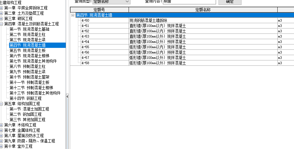 定额