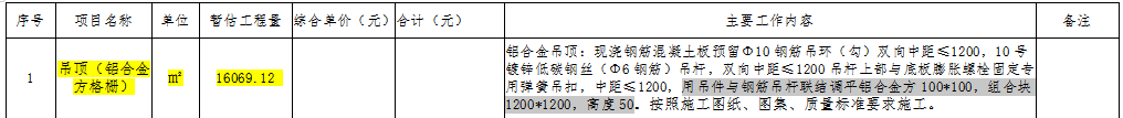 吊顶