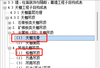 定额