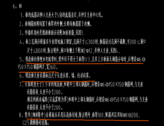 底筋