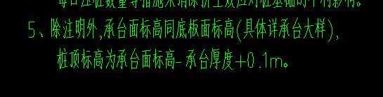 承台顶标高