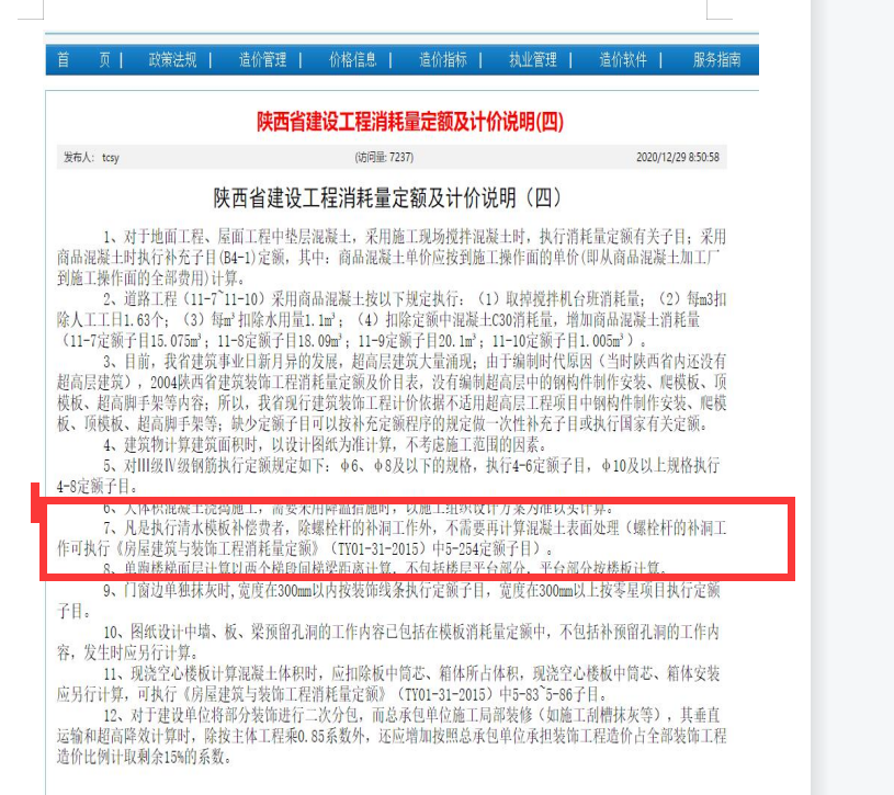 对拉螺栓