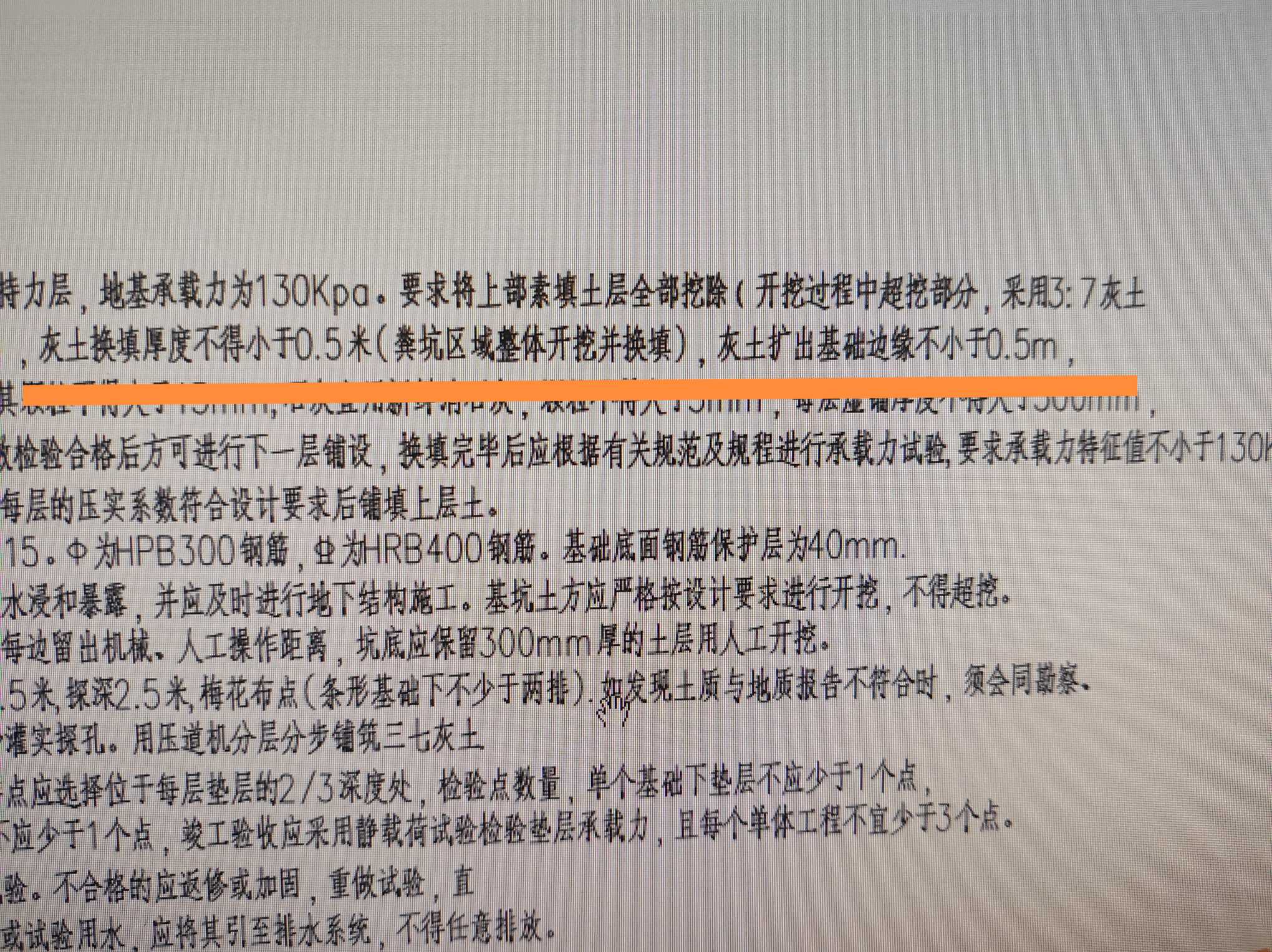 灰土