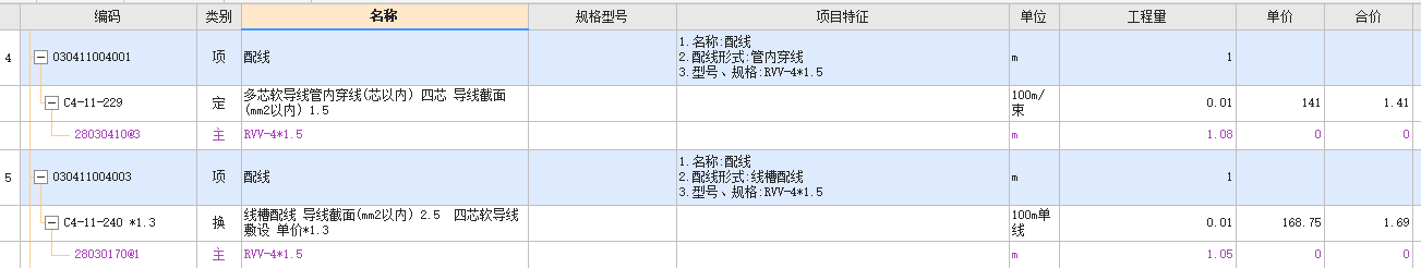 定额