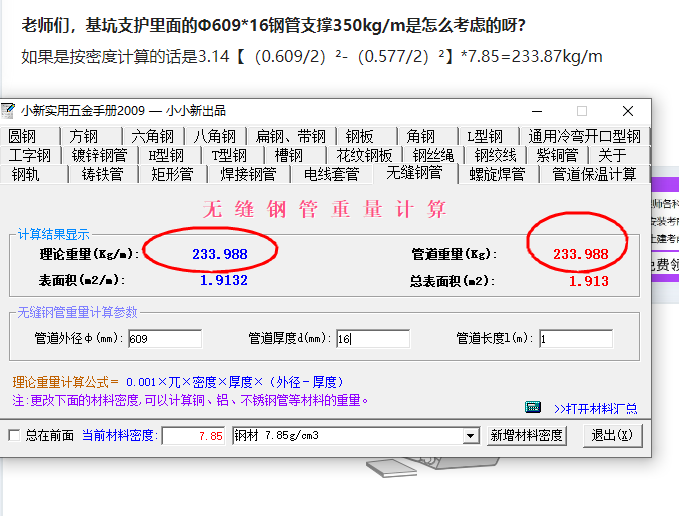 基坑支护