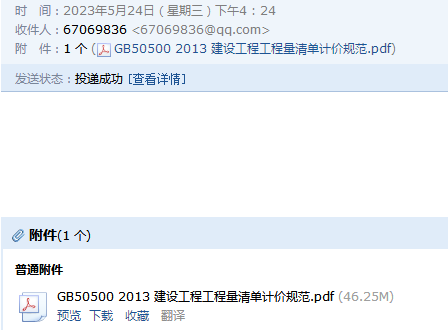 2013年建设工程工程量清单计价规范