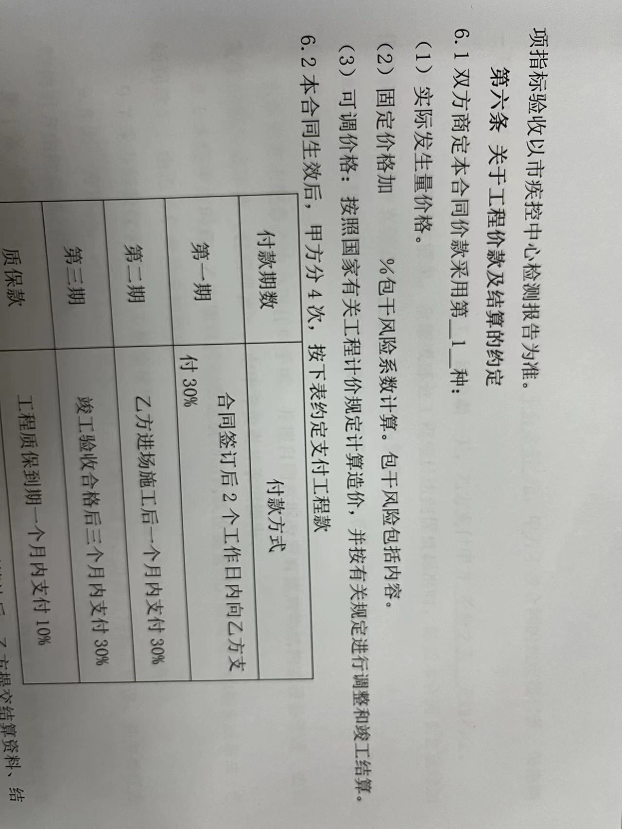 固定单价